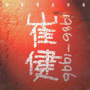 欧美肥婆猛交❌❌❌❌在线
